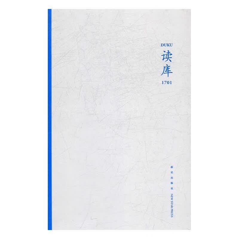 读库：1701/张立宪/文化/9787513324922