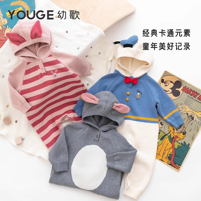 幼歌（YOUGE）【阿克苏棉】婴幼儿毛衣爬服宝宝呆萌宽松插肩连体衣 小猪皮杰 100cm