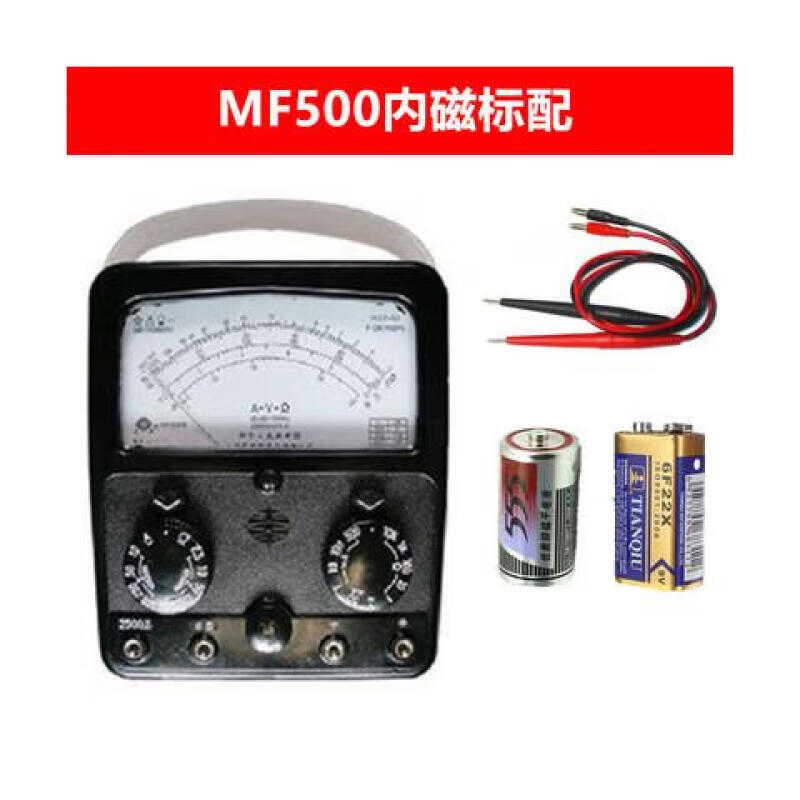 炅斯mf500型指针式万用表高精度外磁机械电工维修表 mf500内磁标配送