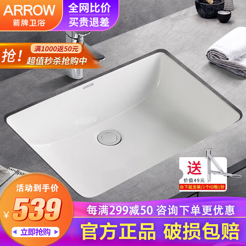 怎么查看京东台盆历史价格|台盆价格走势图