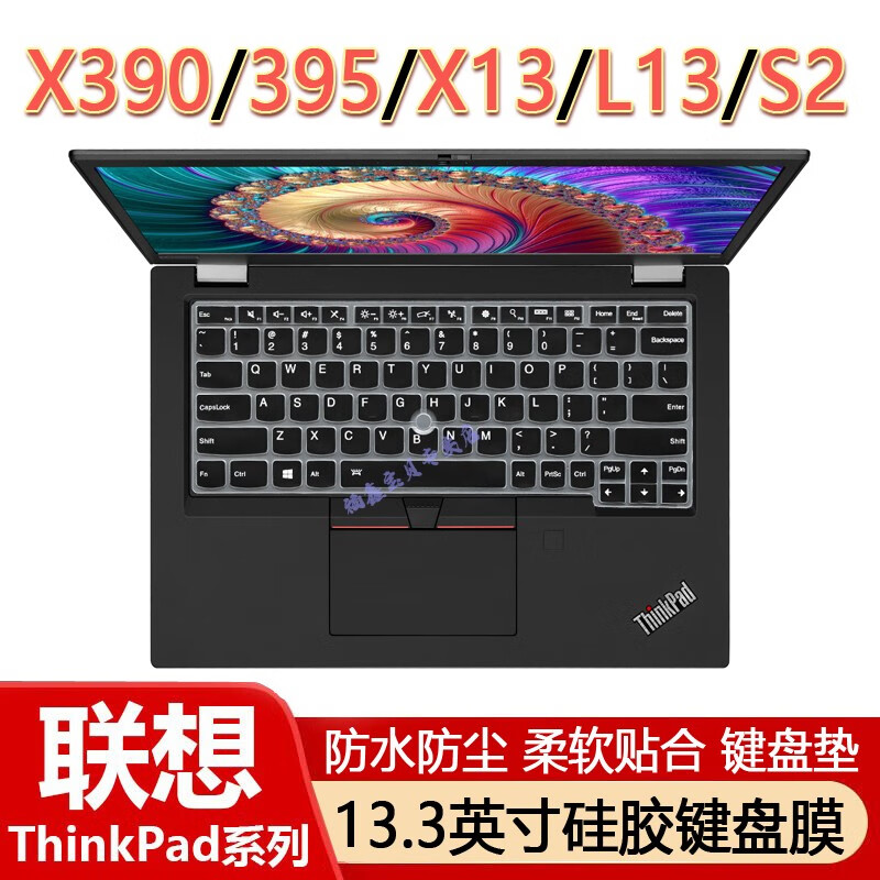 适用联想thinkpad X390/X395/L13键盘膜13.3笔记本保护屏幕膜 半透黑色 联想thinkpad 防尘垫