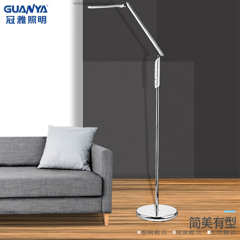 冠雅 落地灯阅读学习护眼led客厅卧室书房学生北欧简约长臂灯钢琴灯 C708白色