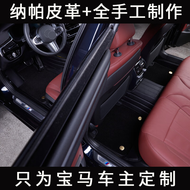 蜇瑞 宝马7系脚垫740Li 730li X5 X6 x7 525li全包围汽车脚垫 经典黑色双层脚垫 宝马7系高级定制