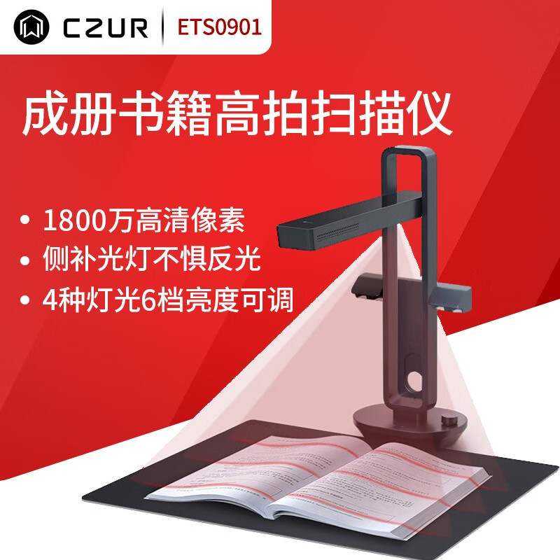 智能扫描仪防反光 高速成册扫描免拆装 侧补光票据高拍仪高清零边距