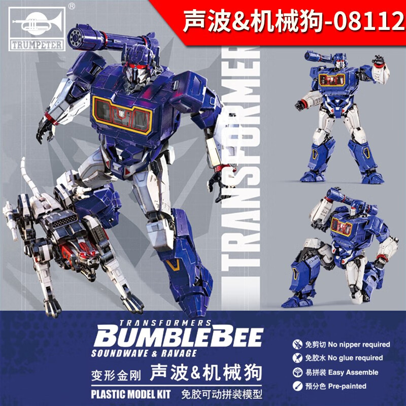 小号手变形·金刚大黄蜂拼装模型阿尔茜机械狗飞过山关节可动生日礼物