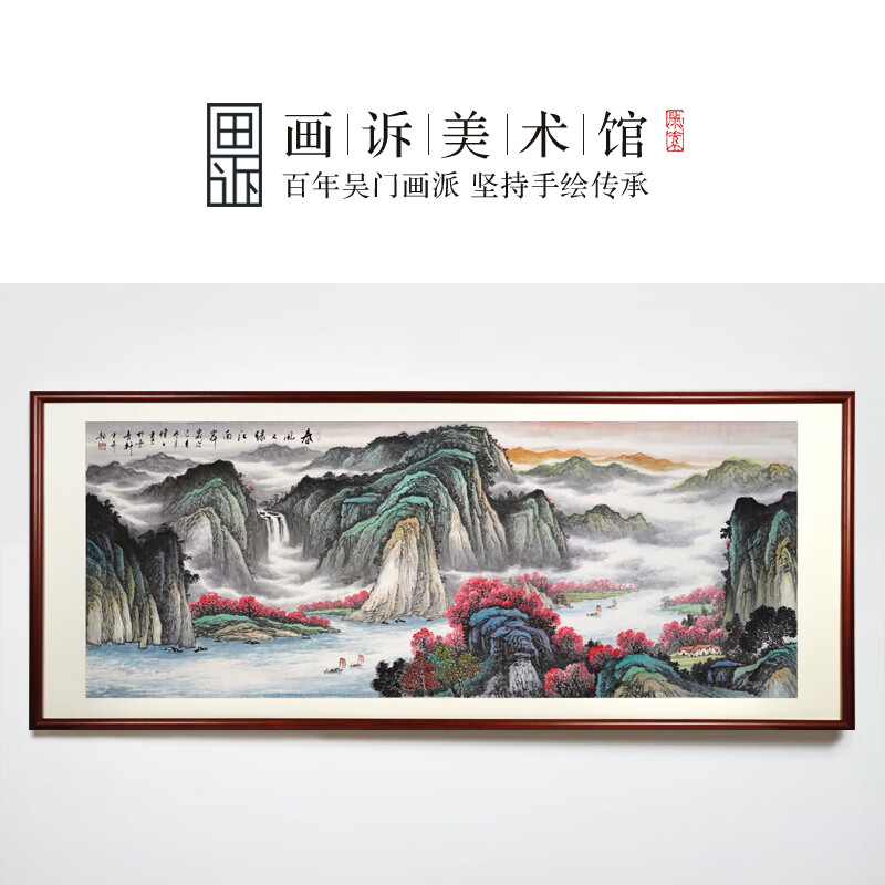 画诉 纯手绘山水画国画客厅办公室茶室挂画装饰画 春风又绿江南岸