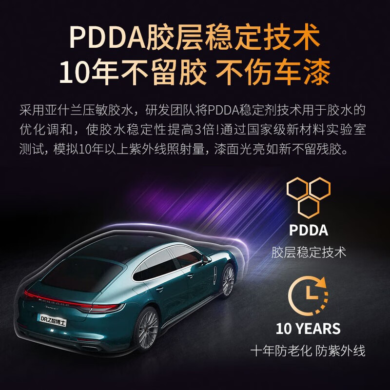 智博士 TPU 透明车衣膜全能保护适用于理想MEGA、小米SU7及特斯拉隐形车衣怎么样？有什么优缺点