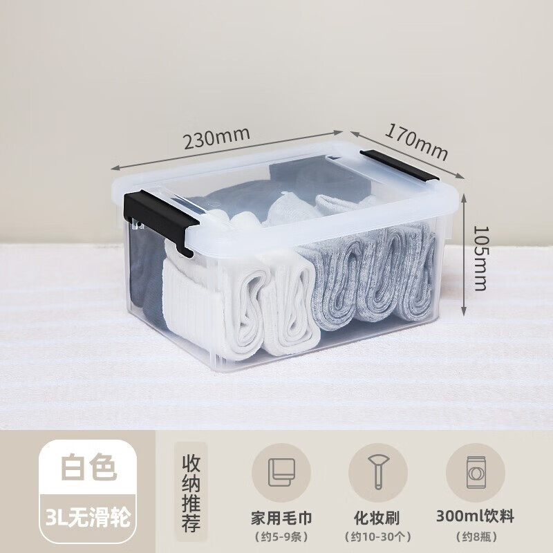 禧天龙（Citylong） 大号透明收纳盒加厚塑料收纳箱衣服衣物化妆品带盖家用储物盒 【透白】3L无滑轮 三个装高性价比高么？