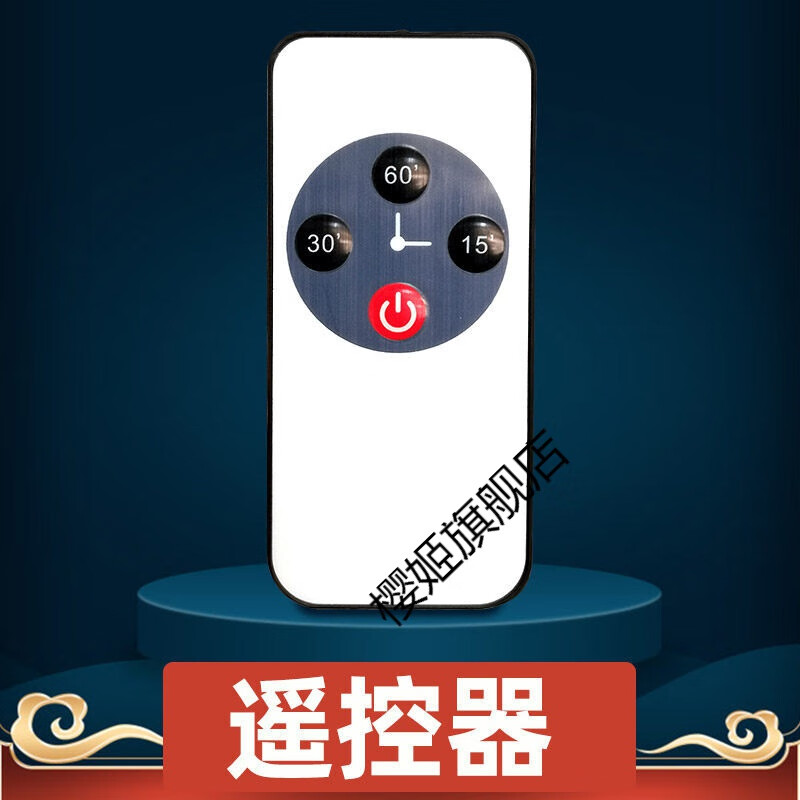 遥控定时器灯具配件电压转换器110v 新款遥控器