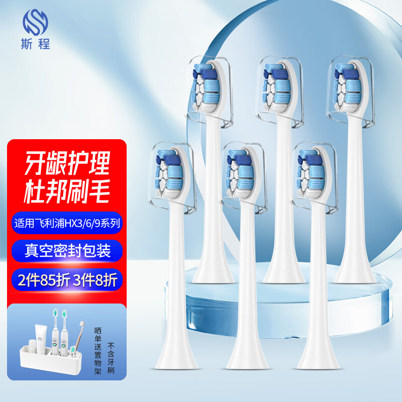查看京东电动牙刷头历史价格|电动牙刷头价格走势图