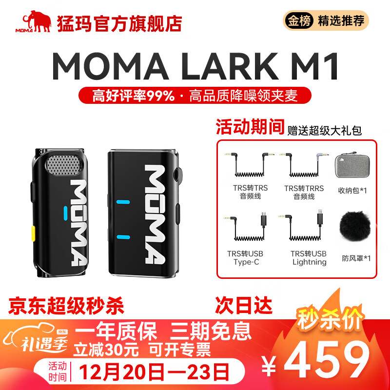 麦克风历史价格查询京东|麦克风价格走势图