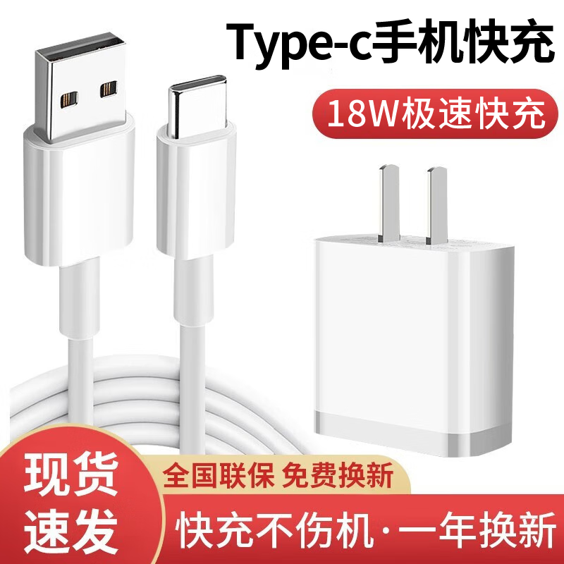 驰界18w充电器适用于小米快充头红米note8 9 10 mix3 10x k20 pro手机