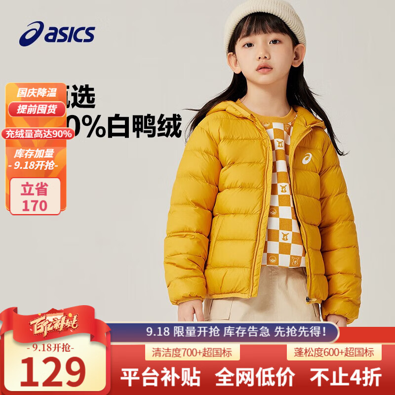 asics亚瑟士童装新款冬季男女中大童轻薄不肿羽绒服外套 753黄色 160cm怎么样,好用不?