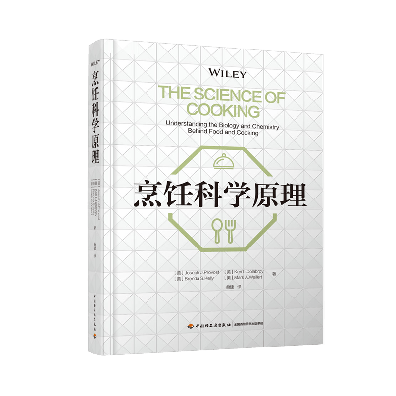 烹饪科学原理 美普罗沃斯特凯莉沃洛特著 食品和烹饪中的科学知识和科学原理 分子结构化学键蛋白质结构生物分子和细胞理论书籍