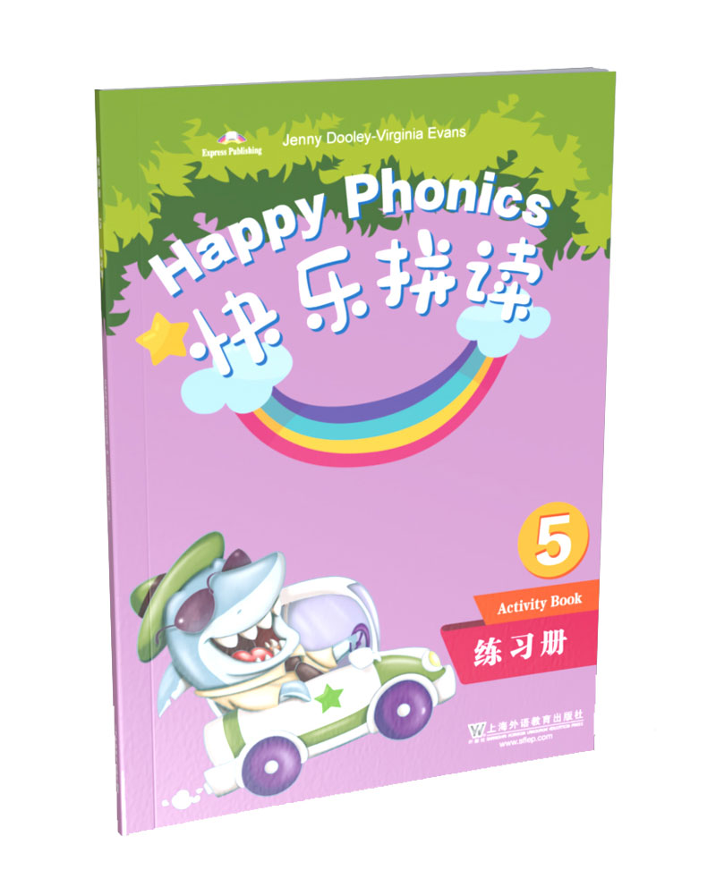 快乐拼读 练习册5