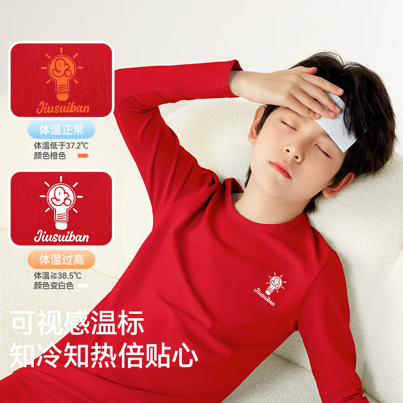 久岁伴儿童保暖内衣套装男女童新年大红色本命年秋衣秋裤拜年服薄款打底 红色 160 /身高150-162体重90-105斤