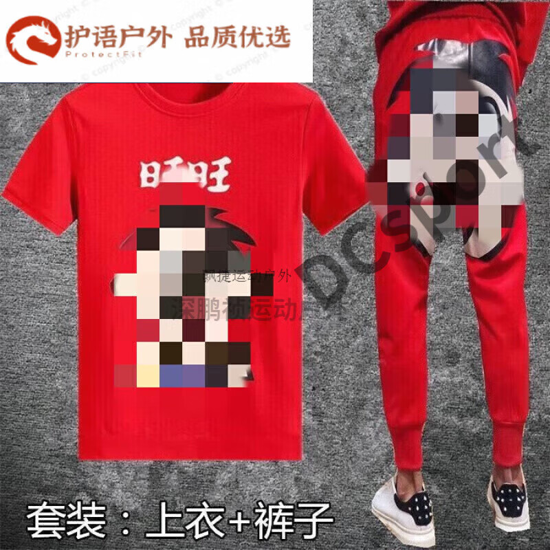 旺仔紧身衣精神小伙套装衣服三件套鞋带短袖 旺 旺仔红色裤子单件装