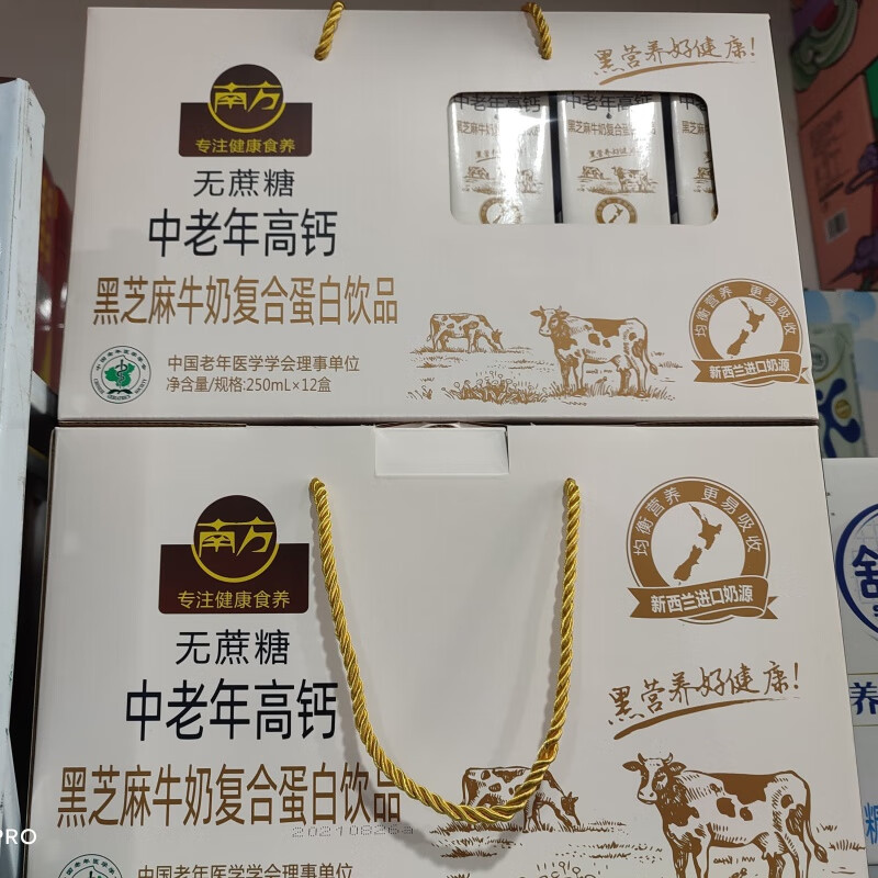 tlxt6月份生产南方中老年高钙牛奶250ml*12盒黑芝麻营养早餐奶无蔗糖