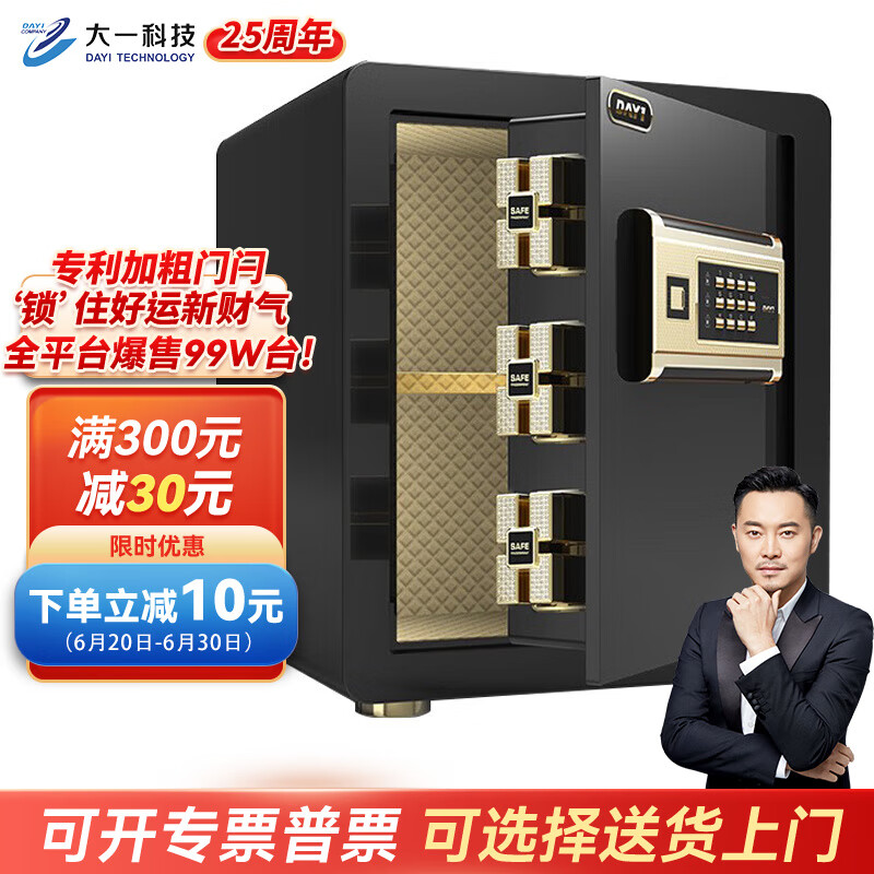 保险柜箱行情价格走势图|保险柜箱价格走势图