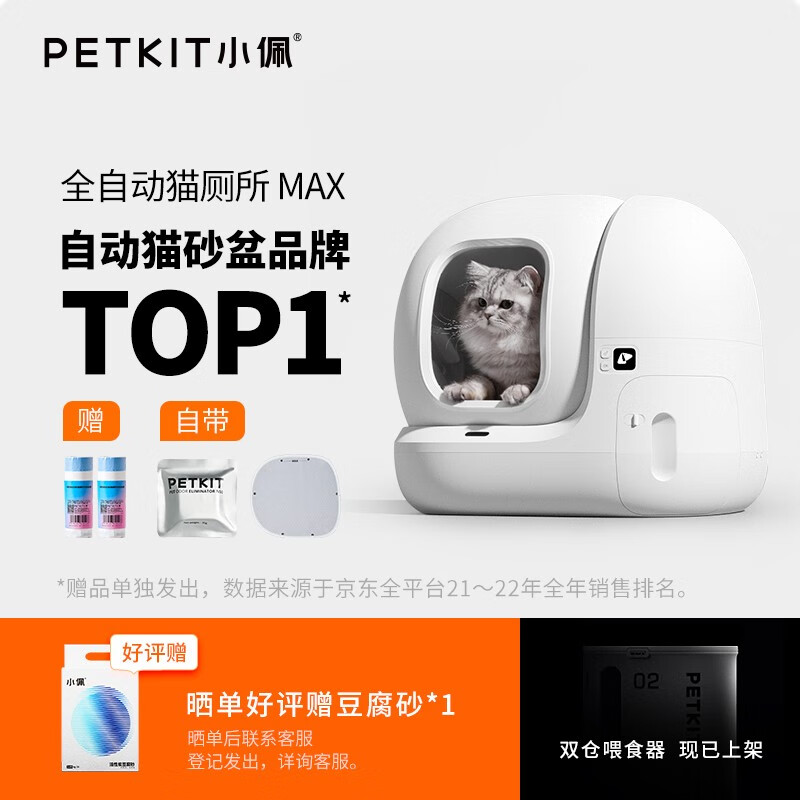 请问爆料小佩猫砂铲评测优缺点，爆料真实使用心得