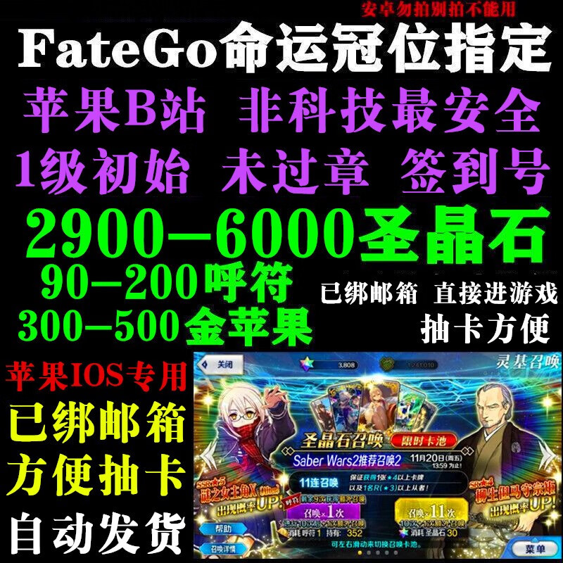 Fgo 相关京东优惠商品 价格图片品牌优惠券 虎窝购
