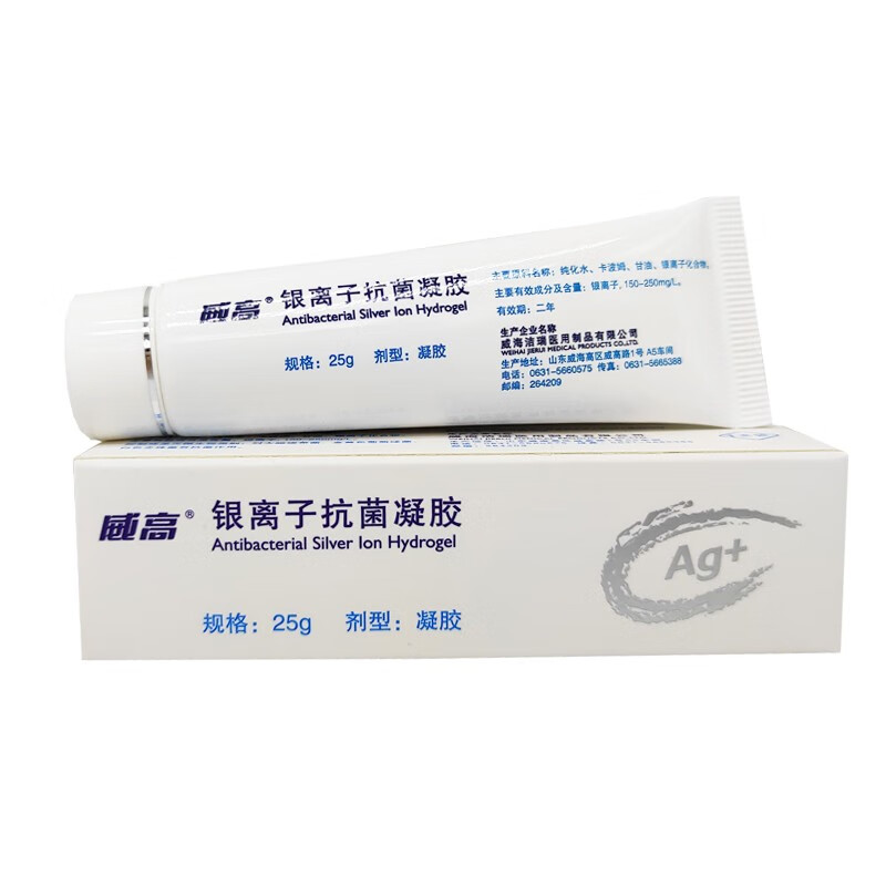 威高洁瑞银离子抗菌凝胶水凝胶敷料溃疡压疮清创胶 烧烫伤 创面清洗