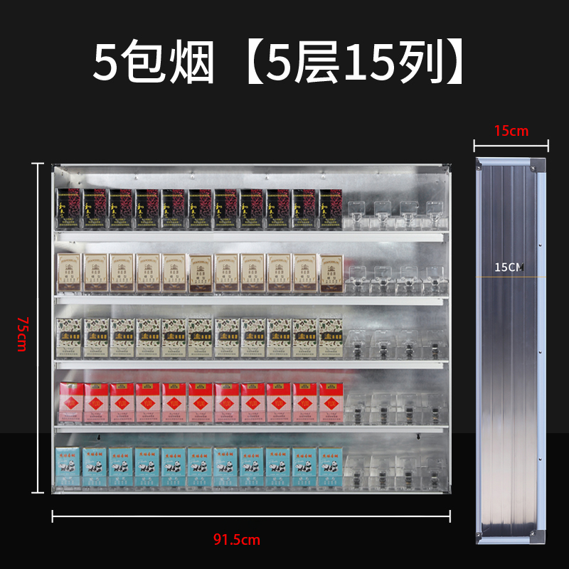 朕宝轩 烟柜展示柜卷烟架子挂墙式自动推烟器稥烟推进器超市货架便利