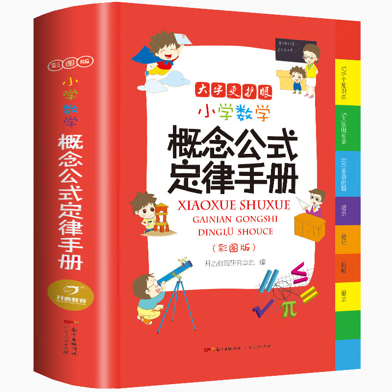 京东图书文具 2023-07-11 - 第3张  | 最新购物优惠券