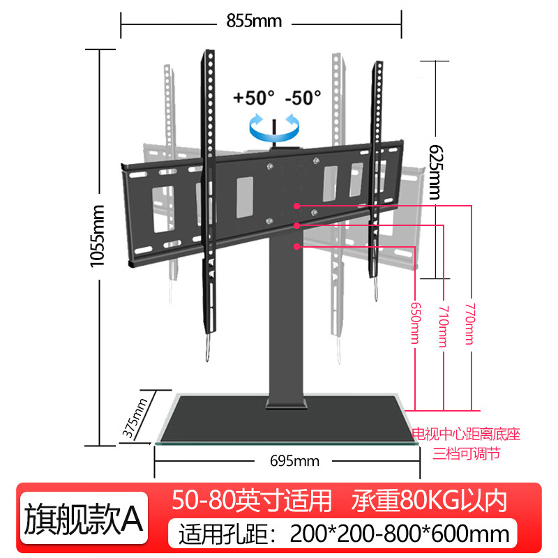 易之固电视机底座桌面移动挂架免打孔32-80英寸通用台式增高托架适用于小米创维海信长虹TCL索尼电视支架 加厚加大可左右旋转【50-80】通用