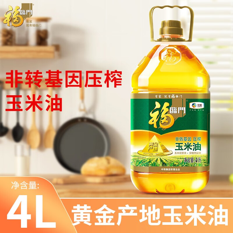 福临门黄金产地玉米油4l食用油家用炒菜压榨玉米油煎炒烹炸桶装