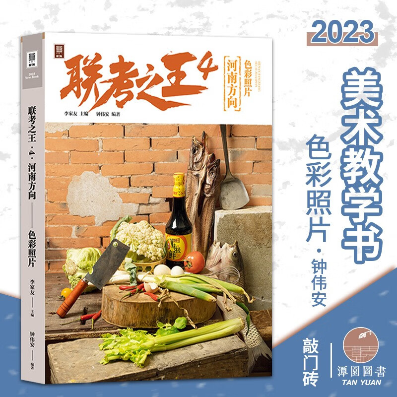 素材蔬果花卉器皿照片图集美术统考色彩静物范本绘画基础单体组合写生