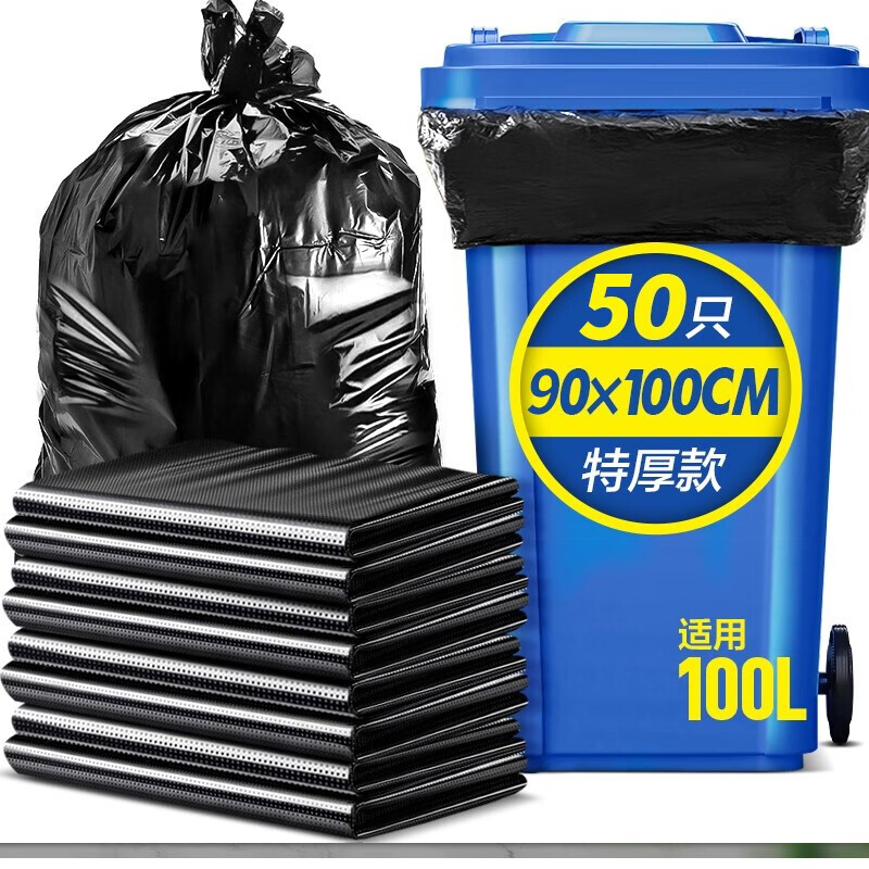 京东垃圾袋价格走势怎么看|垃圾袋价格历史