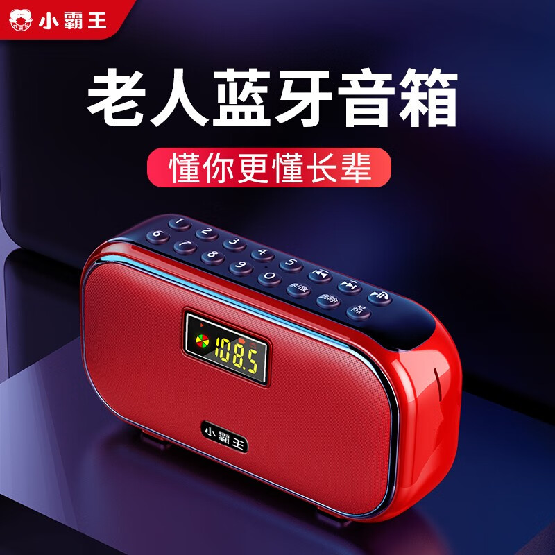 小霸王 W12无线蓝牙音箱大音量老年人多功能插卡播放器迷你随身听 红色 配8G含经典歌典
