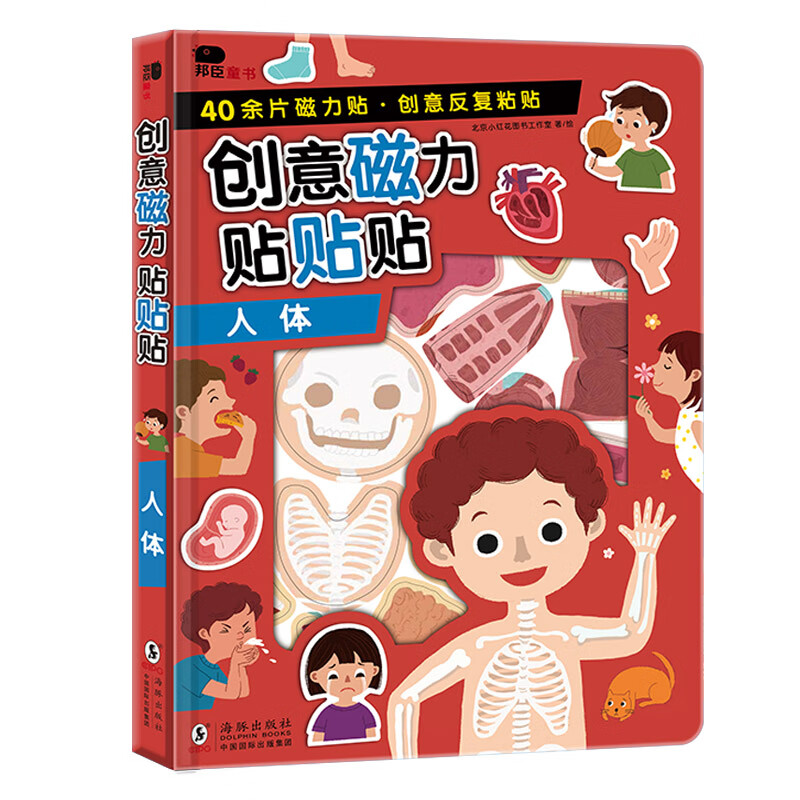 打造非凡绝妙幼儿启蒙，邦臣小红花正当时！|京东幼儿启蒙最低价查询平台