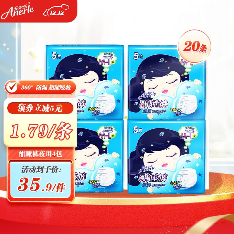 裤型卫生巾价格分析助手|裤型卫生巾价格历史