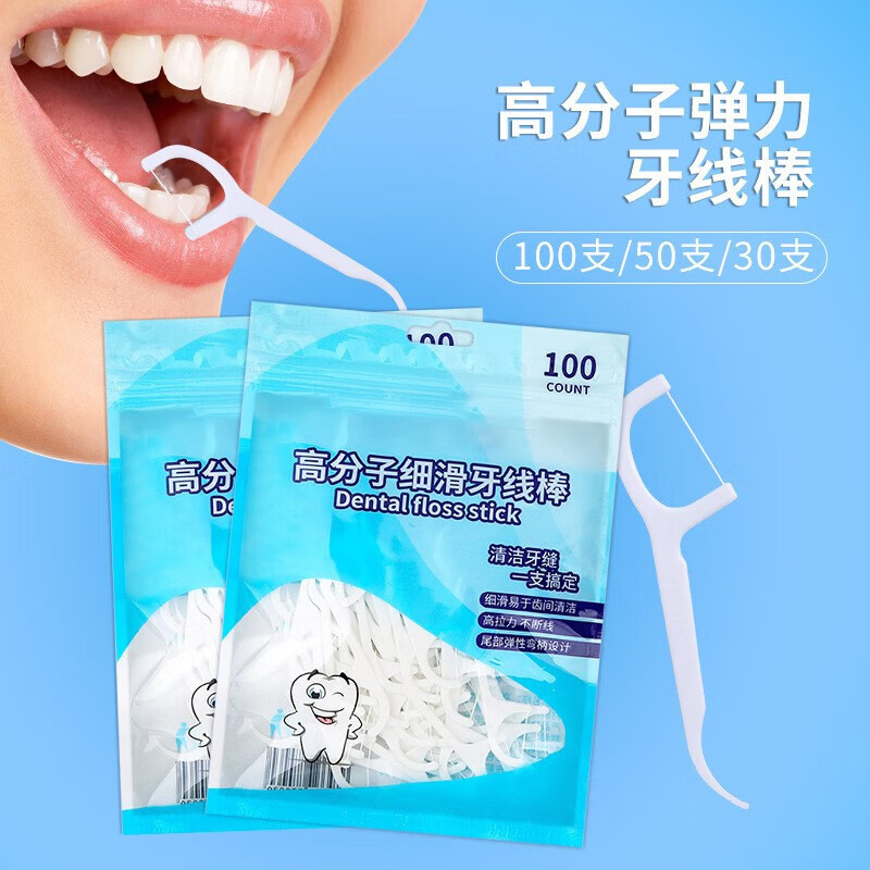 何小曼清洁牙线棒牙缝清洁线家用牙齿护理扁线包装牙签 袋装10只装 均码