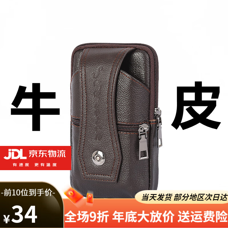 查询手机包价格最低|手机包价格比较