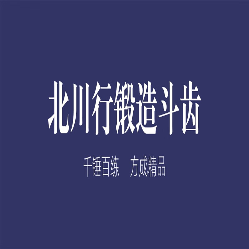 允和美斗山大宇挖机dh150 200 220 300 360 420 500锻造平斗齿尖齿特