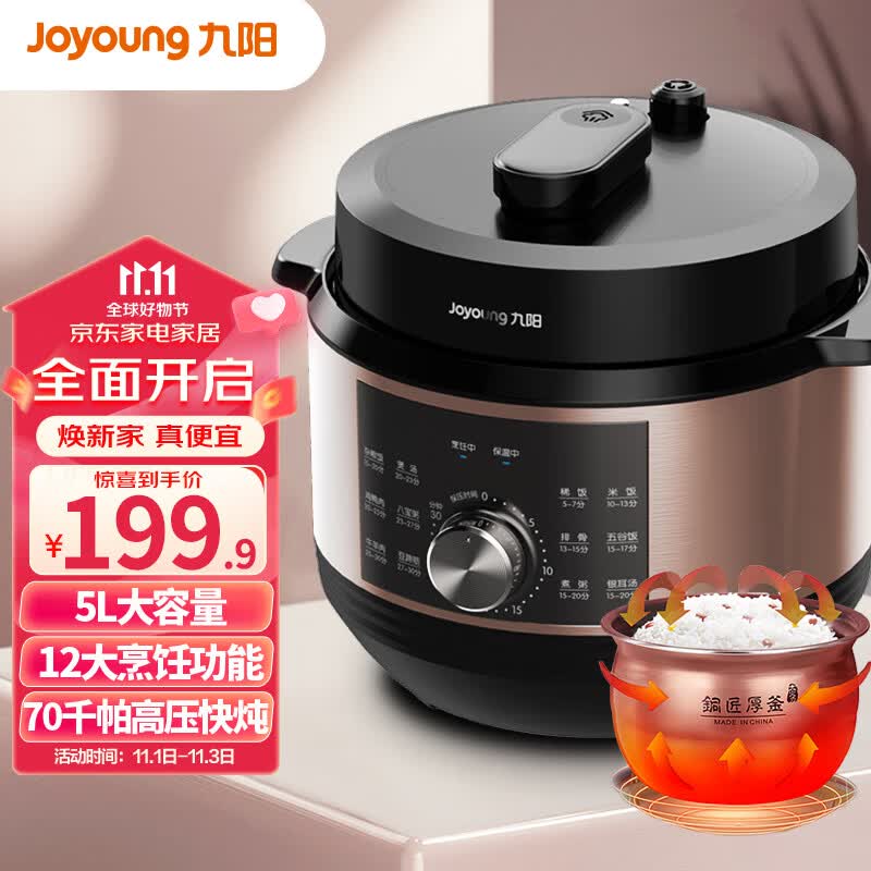 九阳（Joyoung）家用智能5L大容量电压力锅电压力煲12大功能旋钮操作12大烹饪菜单功能底盘加热球形胆50C81E高性价比高么？