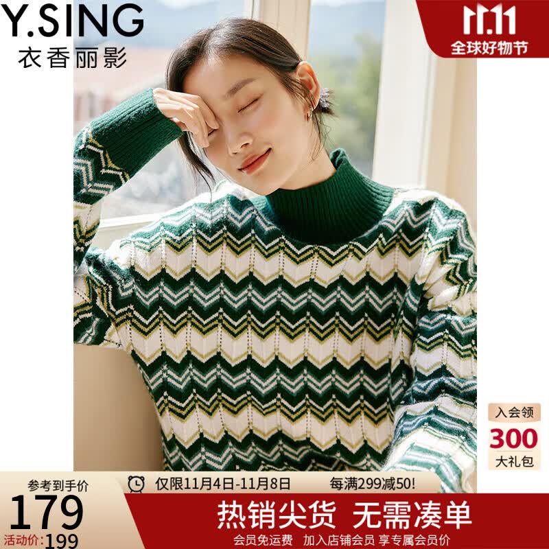 衣香丽影绿色条纹毛衣女衣香丽影冬装宽松慵懒风中高领软糯上衣 绿色条纹 S属于什么档次？