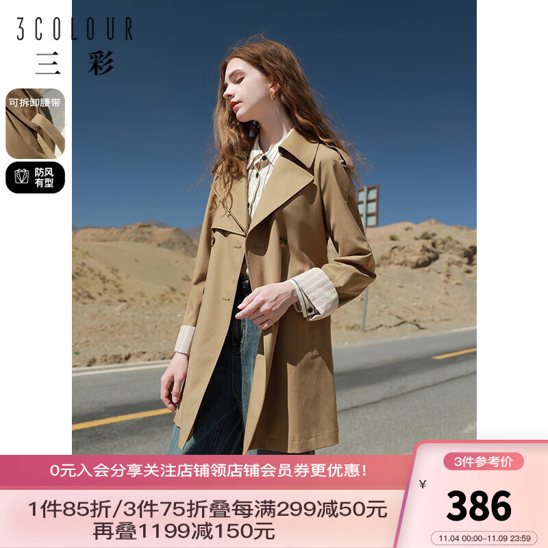 三彩2023秋季新款翻领风衣外套双排扣宽松上衣防风插肩袖简约女 咖啡 160/84A/M怎么看?