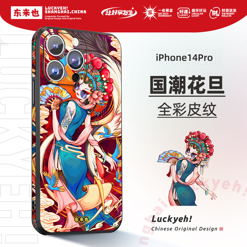 京东手机壳保护套商品怎么看历史价格|手机壳保护套价格比较