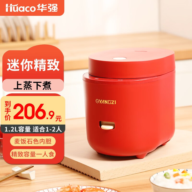 华强（huaco）迷你电饭煲多功能宿舍小型柴火饭电饭锅智能家用蒸煮1-2单人辅食煮粥锅 中国红【麦饭石色涂层304】扬子限量款