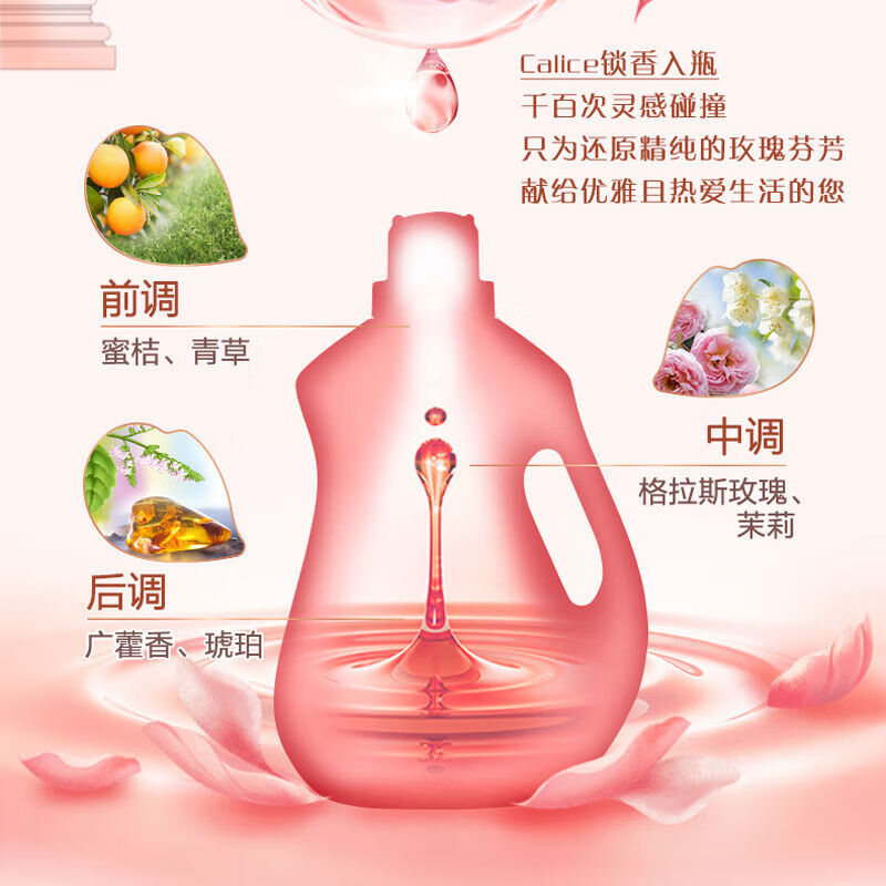 立白洗衣液香味持久留香大师香氛护色护衣柔顺洁净护衣 【到手7件】洗衣液组合装