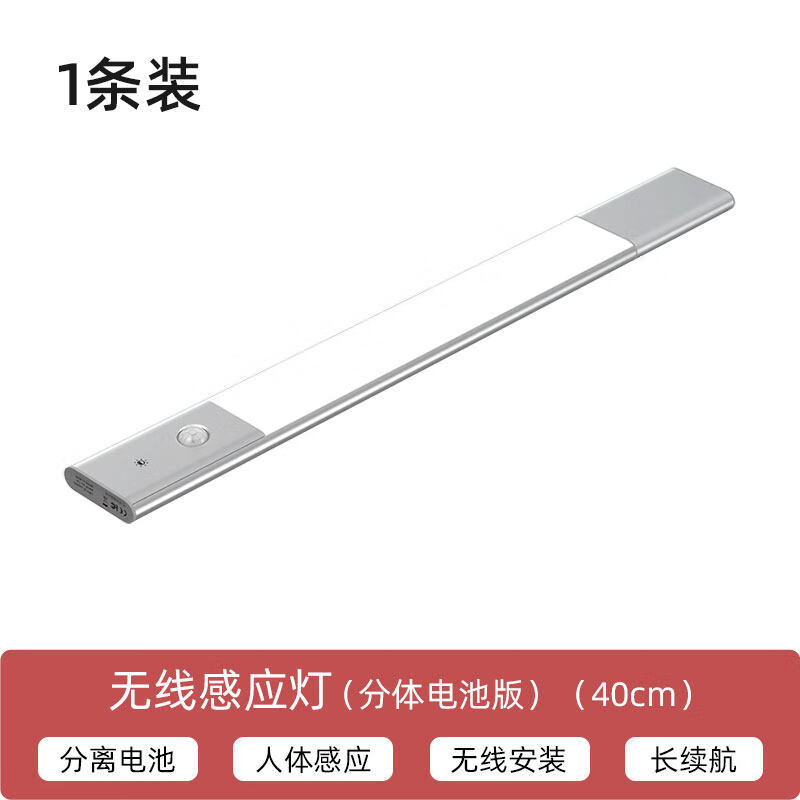 机光led智能感应灯人体感应灯家用过道led应急灯长条免走线充电式智能
