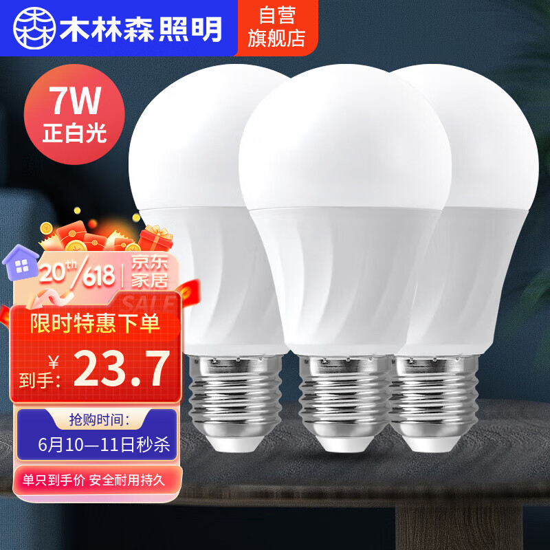 双十一查LED灯源历史价格|LED灯源价格比较