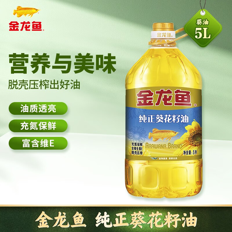 金龙鱼 食用油 纯正葵花籽油5l 家用桶装大桶 压榨一级植物油 葵花油