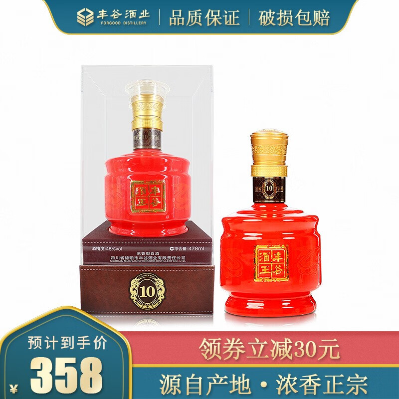 丰谷  酒王 十  白酒 48度 478ml 丰谷酒  10 浓香型 酒王478ml*1瓶装