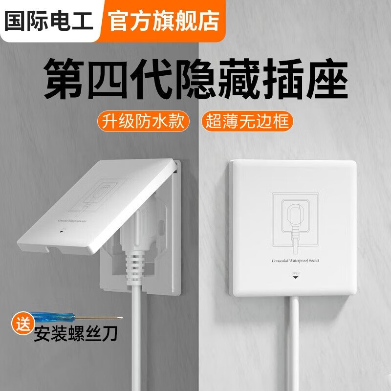 开关插座全网最低价格历史|开关插座价格走势