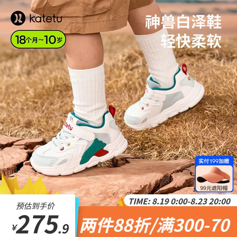 卡特兔秋季新款运动鞋透气防滑耐磨跑步鞋男女童足球鞋白鞋X3CF011 白灰绿 内长18.5cm 30码 适合脚长17.5cm高性价比高么？